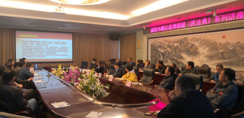 南阳巾帼公益律师团到东升国际官网集团发展〖法典》系列讲座活动