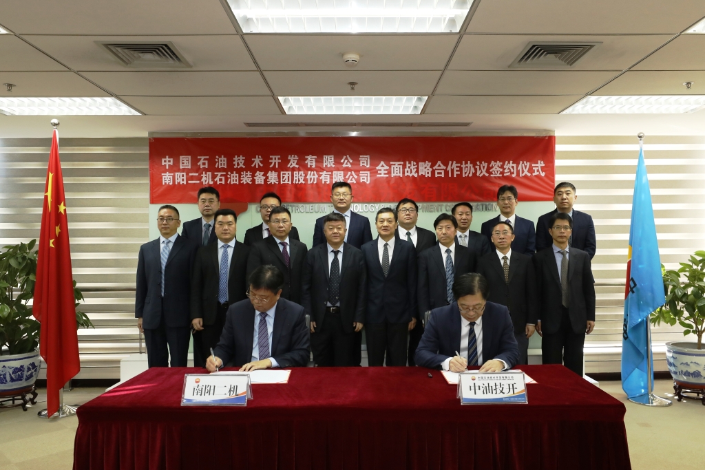 东升国际官网与中油技开全面战术合作和谈签约典礼在京进行