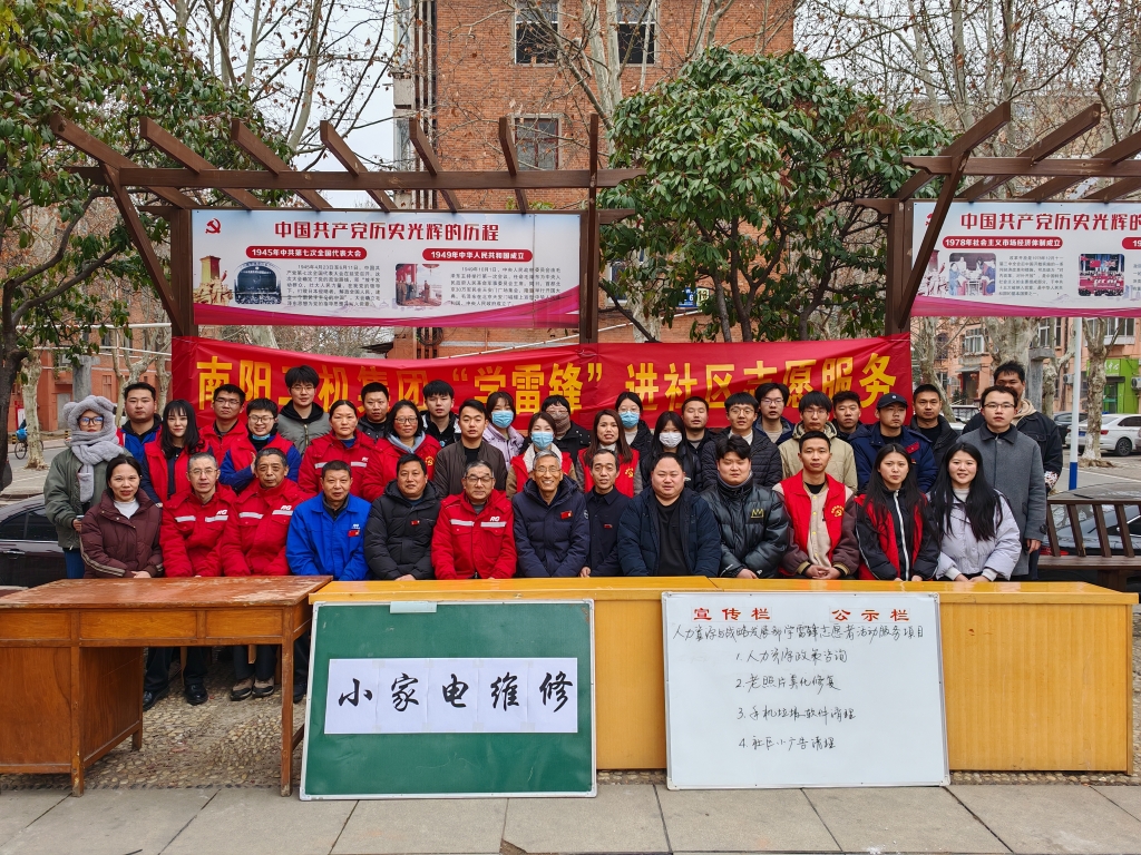 三月东风情暖社区 进建雷锋爱心无限——东升国际官网集团积极发展“学雷锋”进社区自愿活动