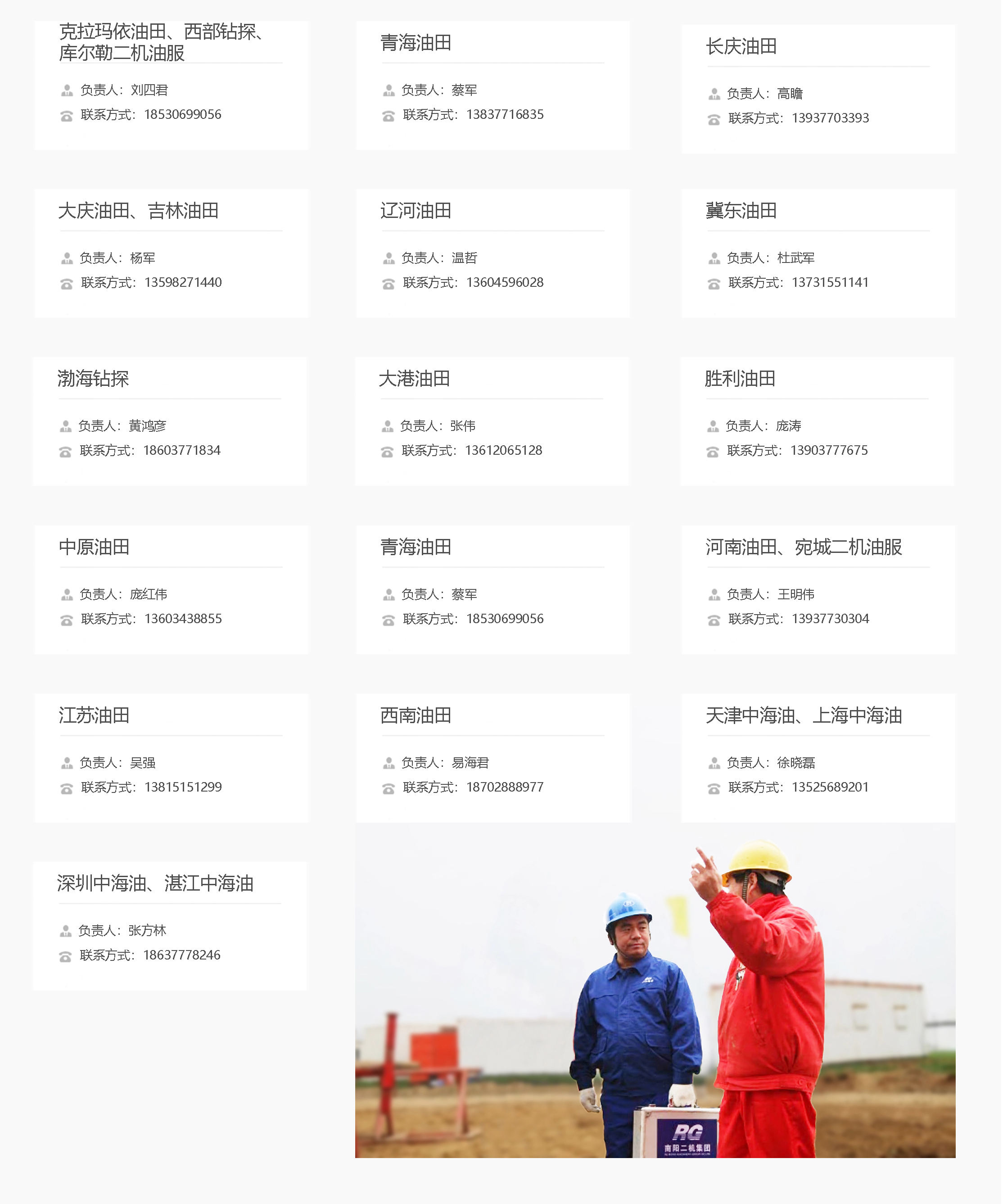 东升国际官网-钻营健全,你我一路成长